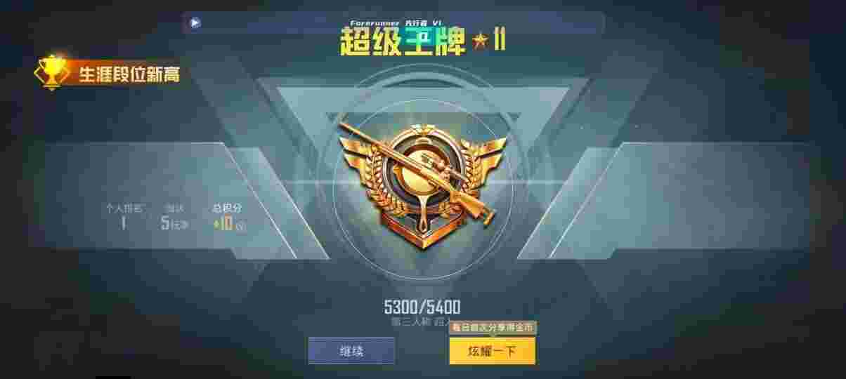 和平精英先行者透视直装 - 和平精英辅助瞄准软件大全辅助预览图